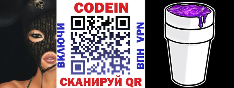 kraken рабочий сайт Козьмодемьянск Codein Purple Drank